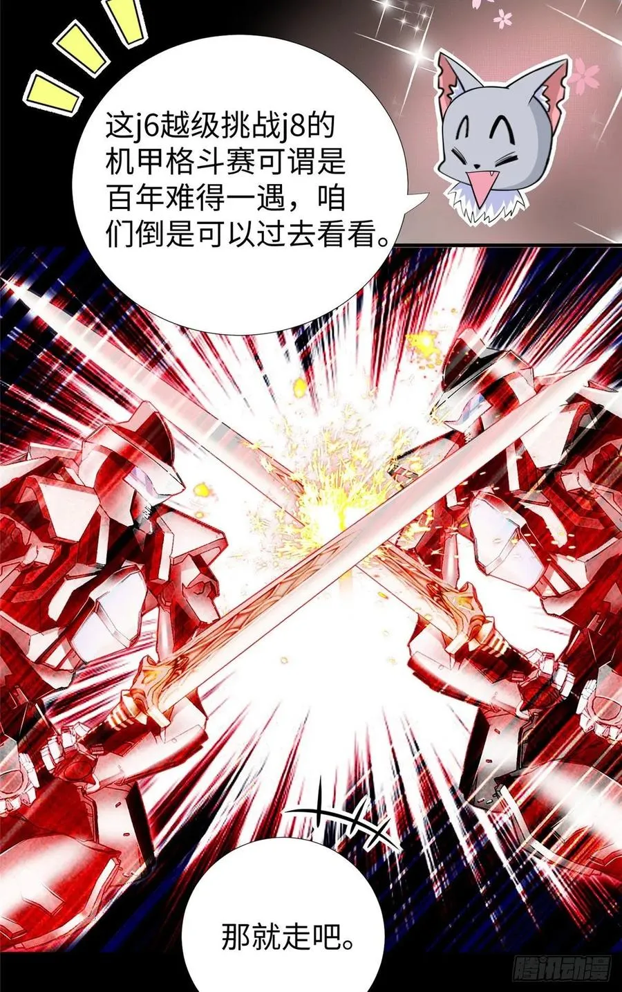 第53话：神秘的虚 第14页