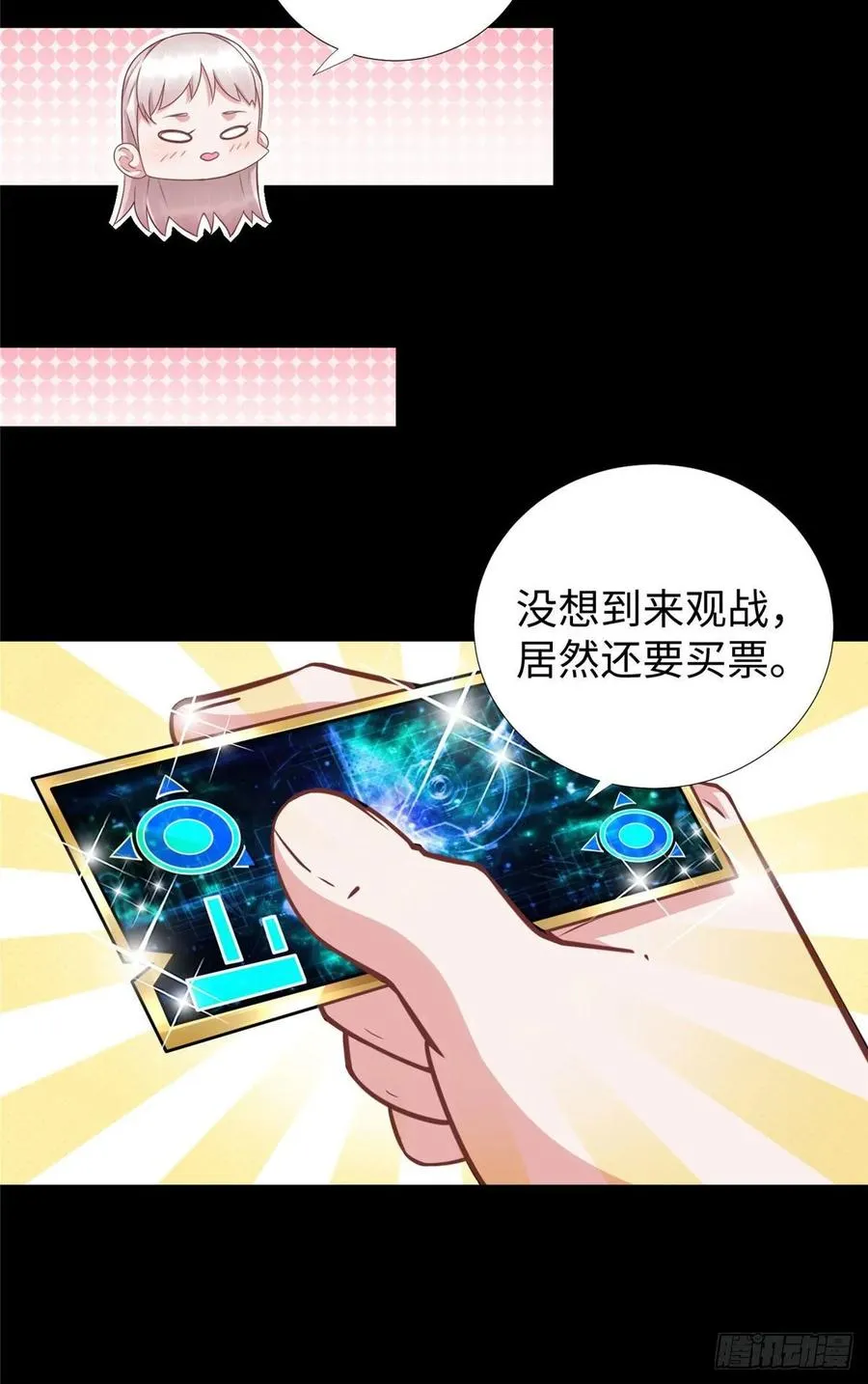 第53话：神秘的虚 第15页