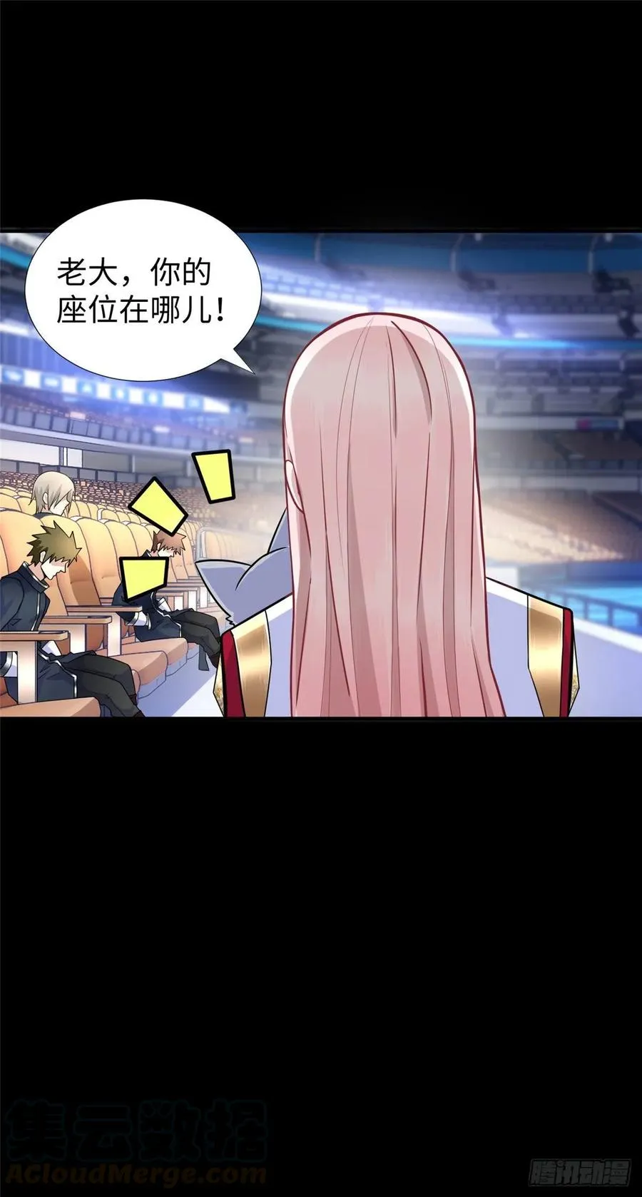 第53话：神秘的虚 第16页