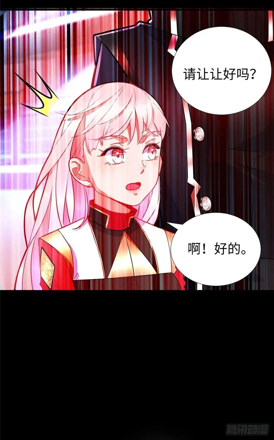 第53话：神秘的虚 第17页