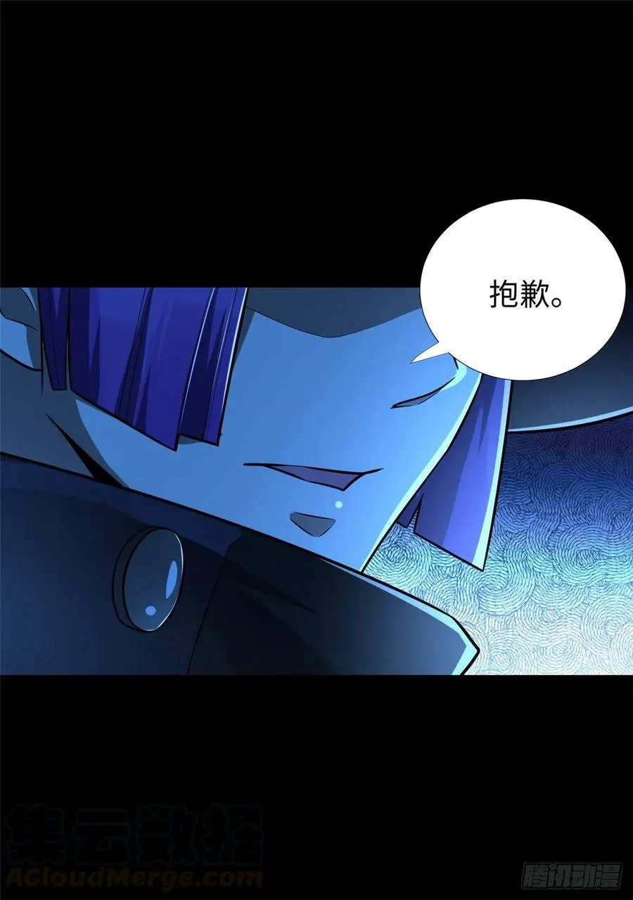 第53话：神秘的虚 第19页