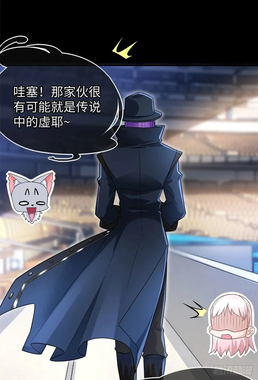 第53话：神秘的虚 第20页