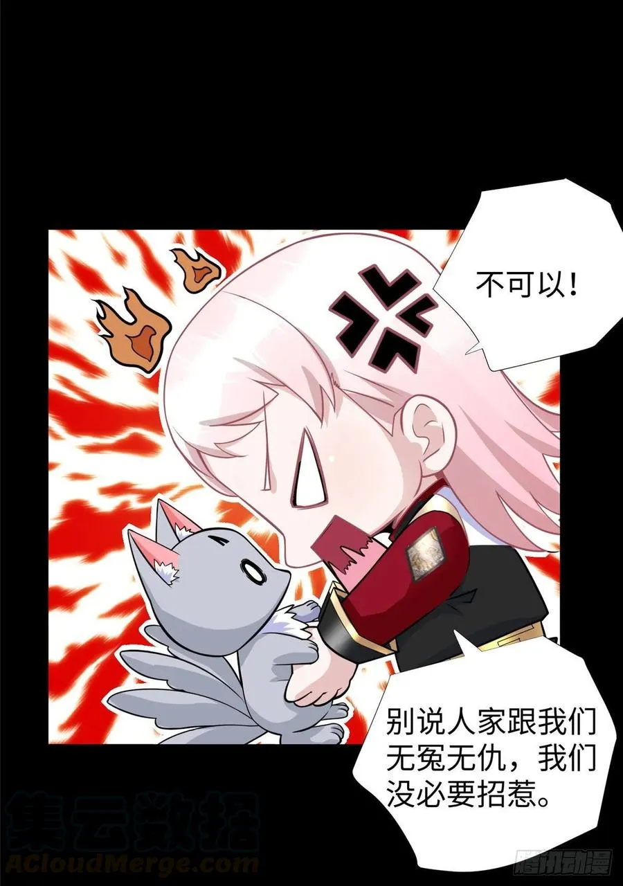 第53话：神秘的虚 第22页