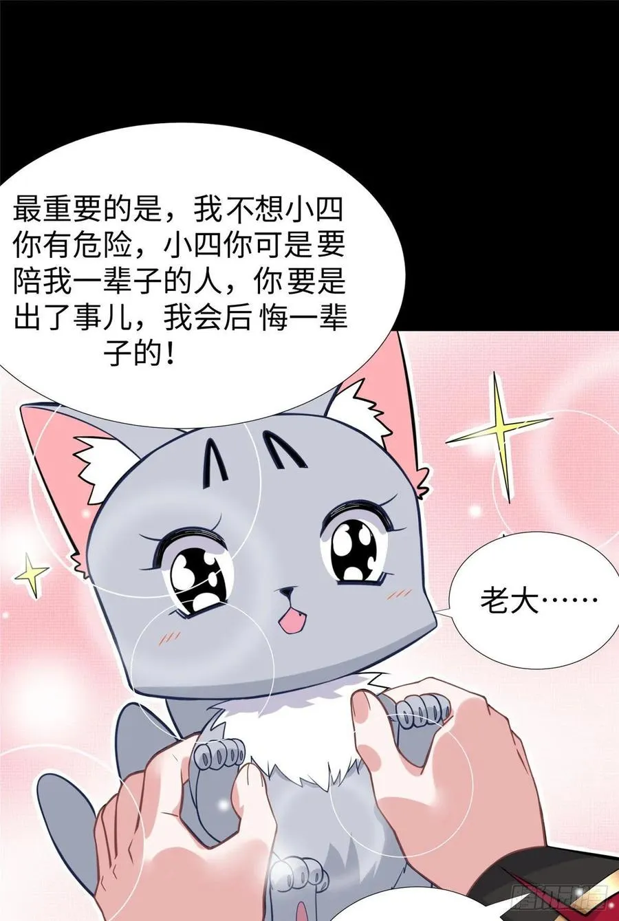 第53话：神秘的虚 第23页