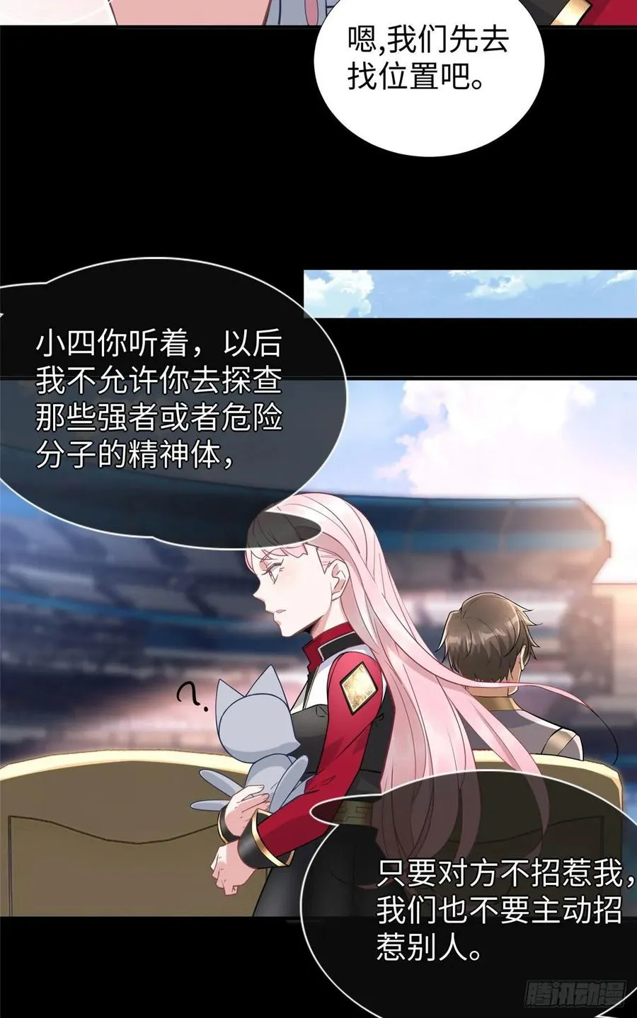 第53话：神秘的虚 第24页