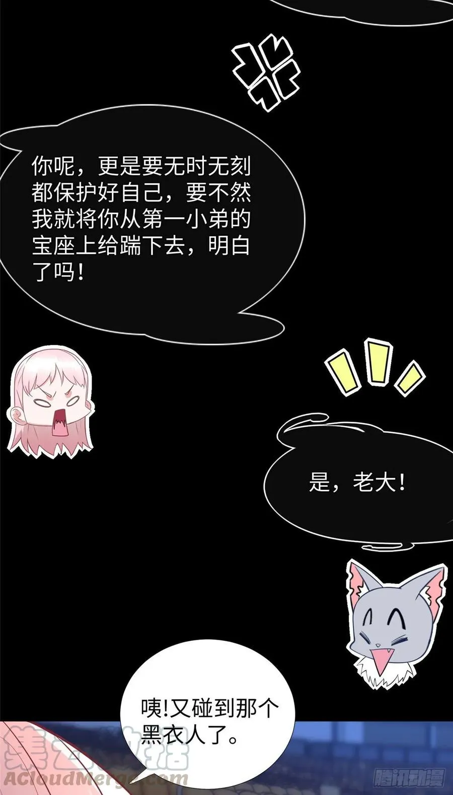 第53话：神秘的虚 第25页