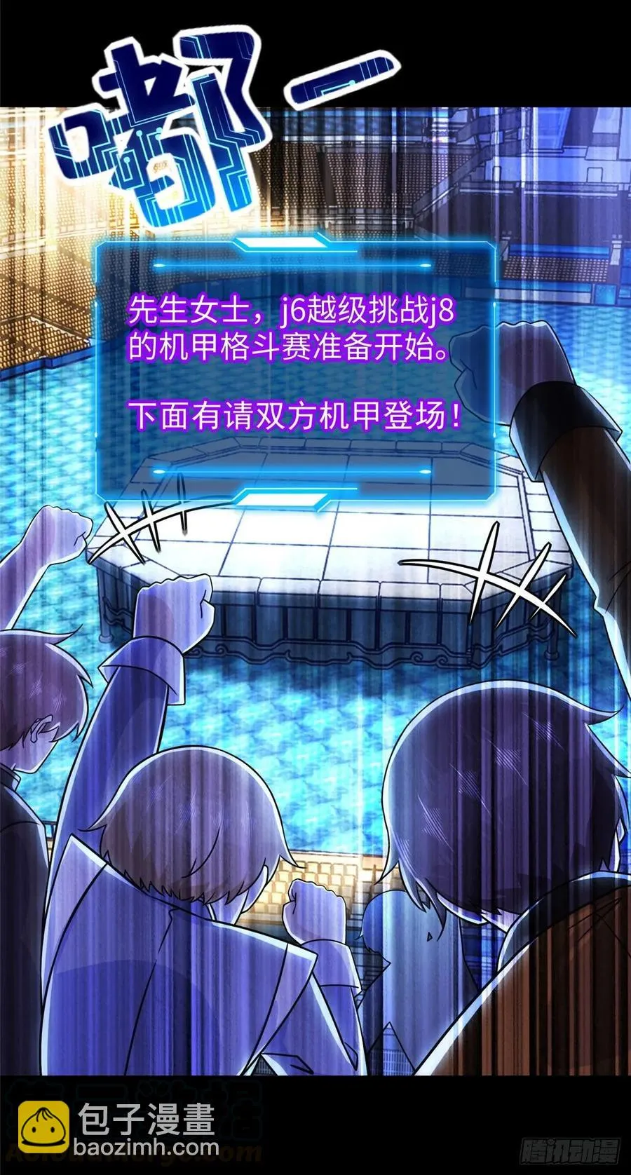 第53话：神秘的虚 第28页