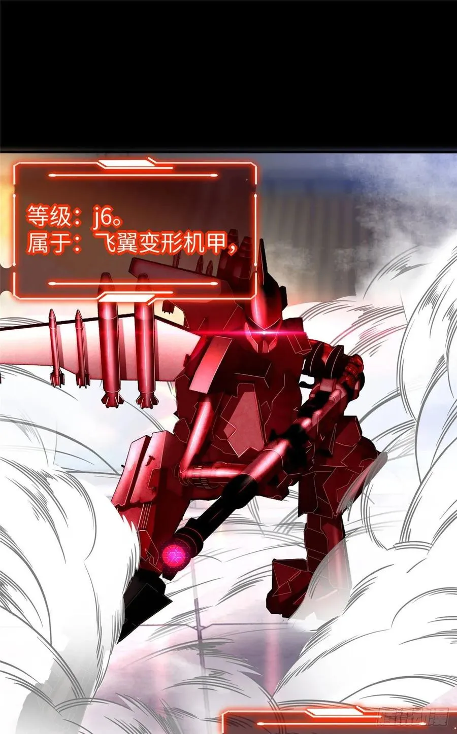 第53话：神秘的虚 第29页