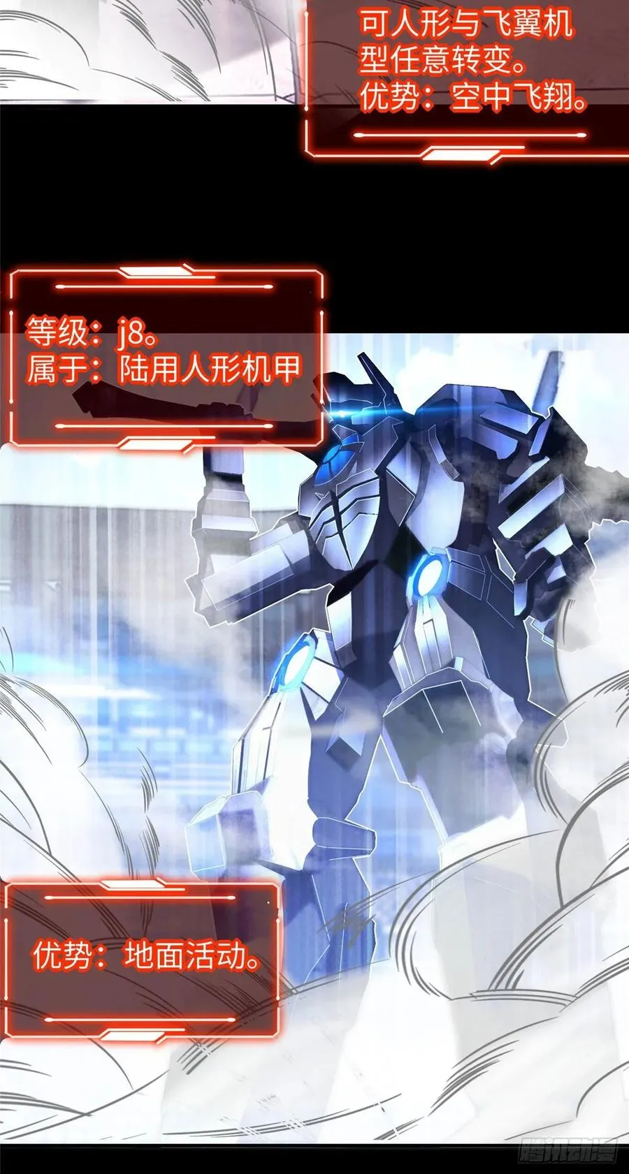 第53话：神秘的虚 第30页
