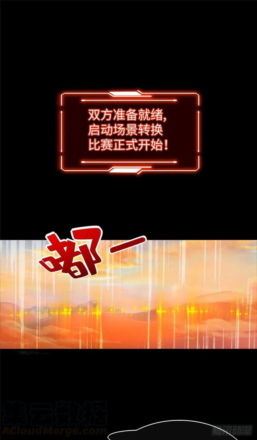 第53话：神秘的虚 第31页