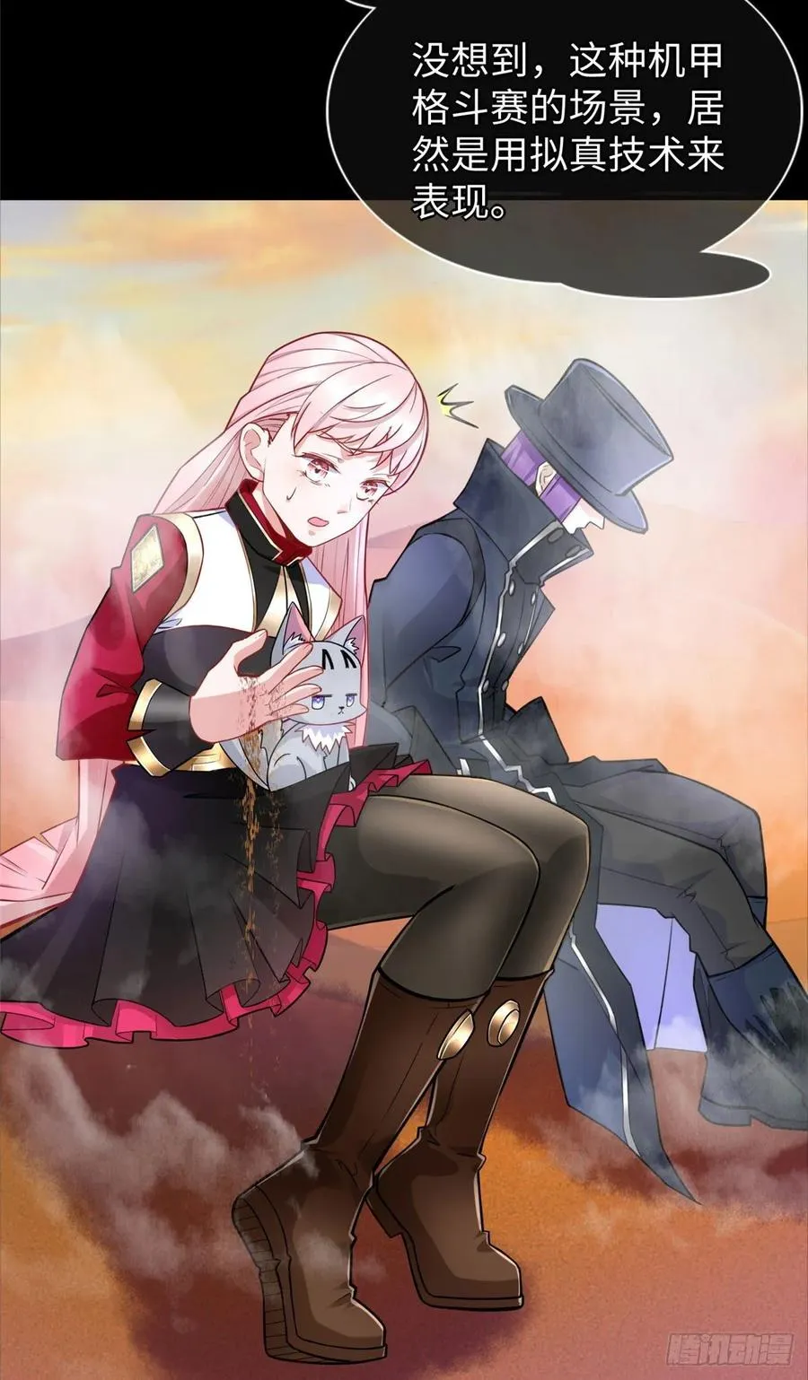 第53话：神秘的虚 第32页