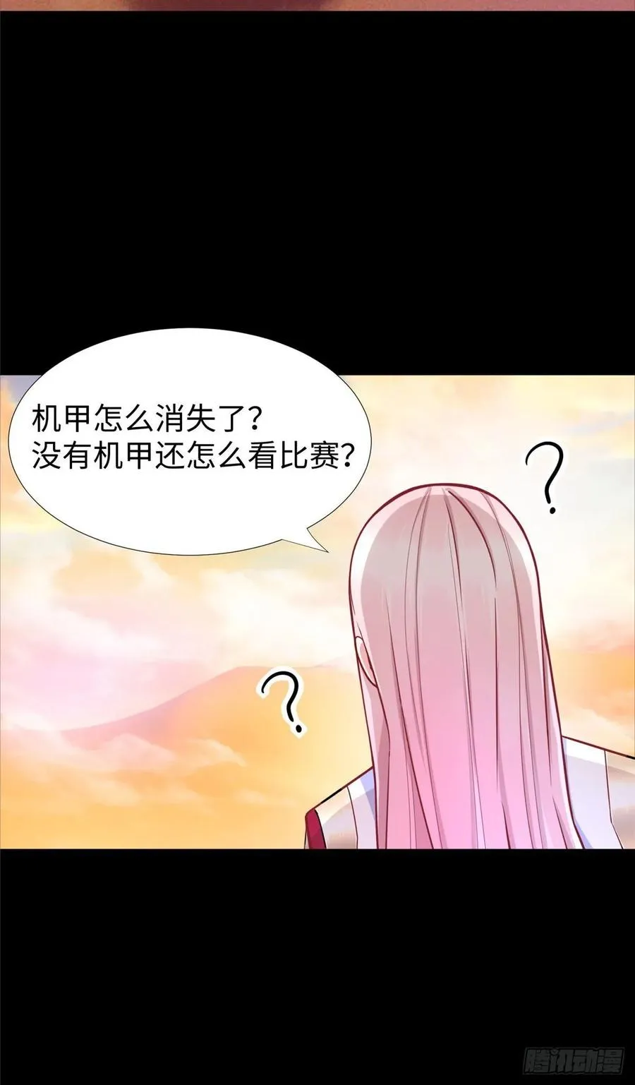 第53话：神秘的虚 第33页