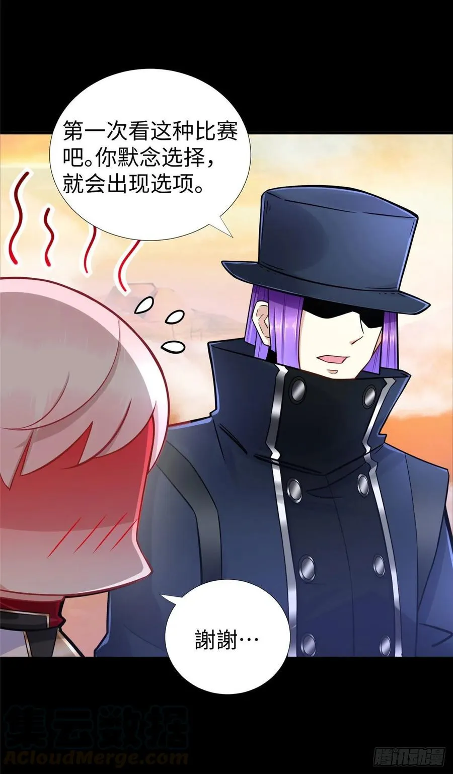 第53话：神秘的虚 第34页