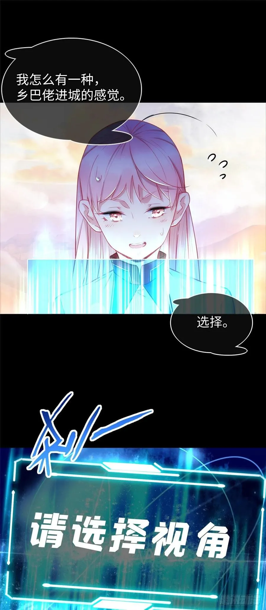 第53话：神秘的虚 第35页