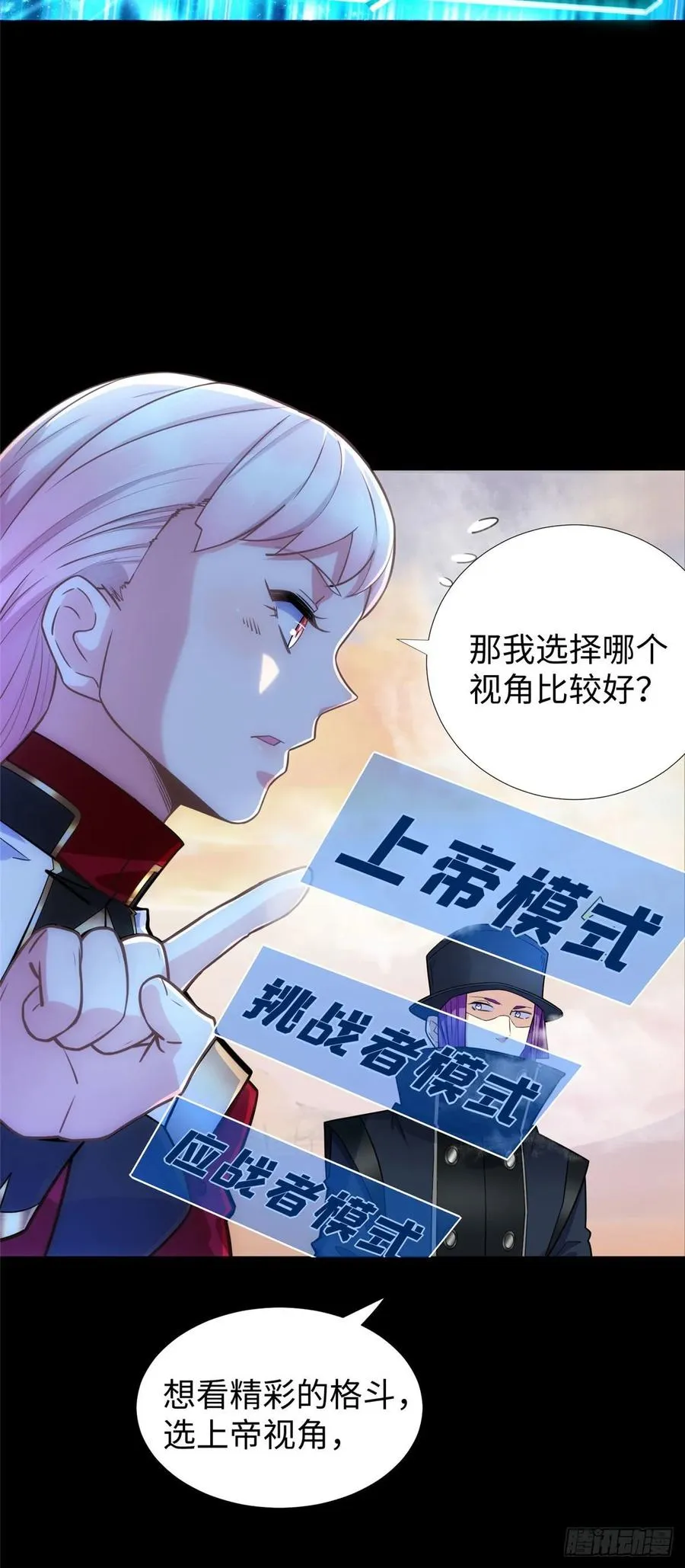 第53话：神秘的虚 第36页