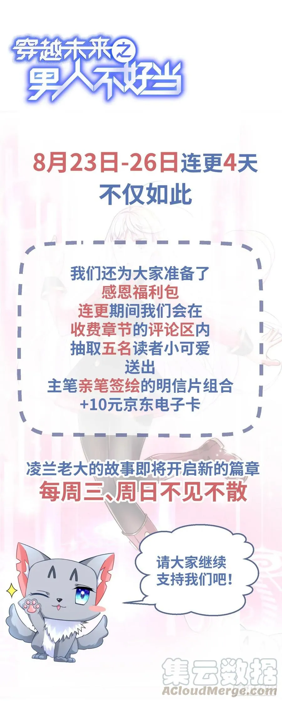 第53话：神秘的虚 第37页