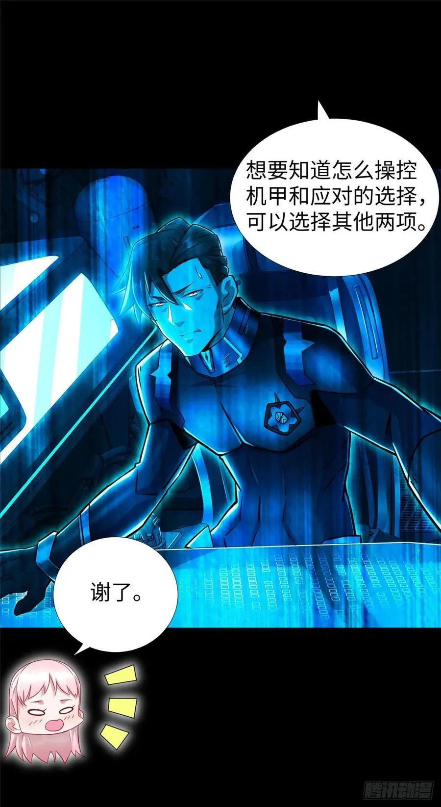 第54话：胜负已定 第2页