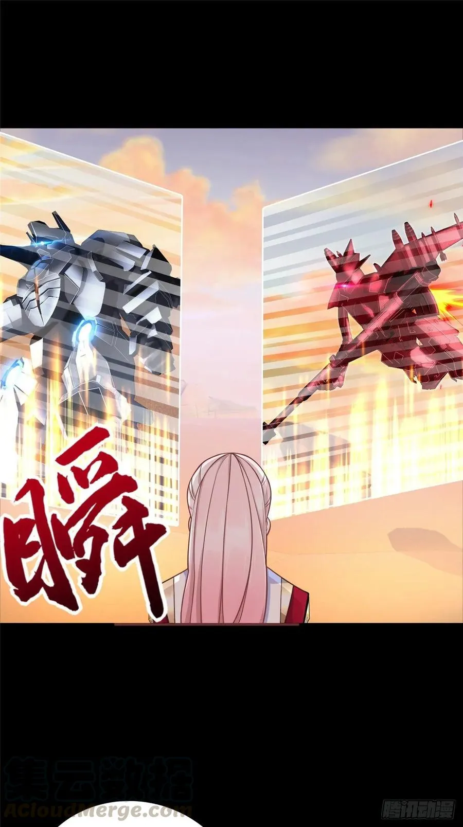 第54话：胜负已定 第4页