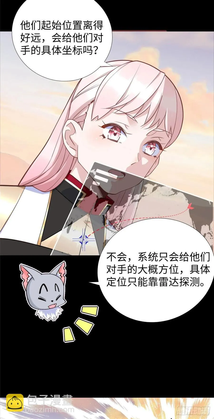 第54话：胜负已定 第5页