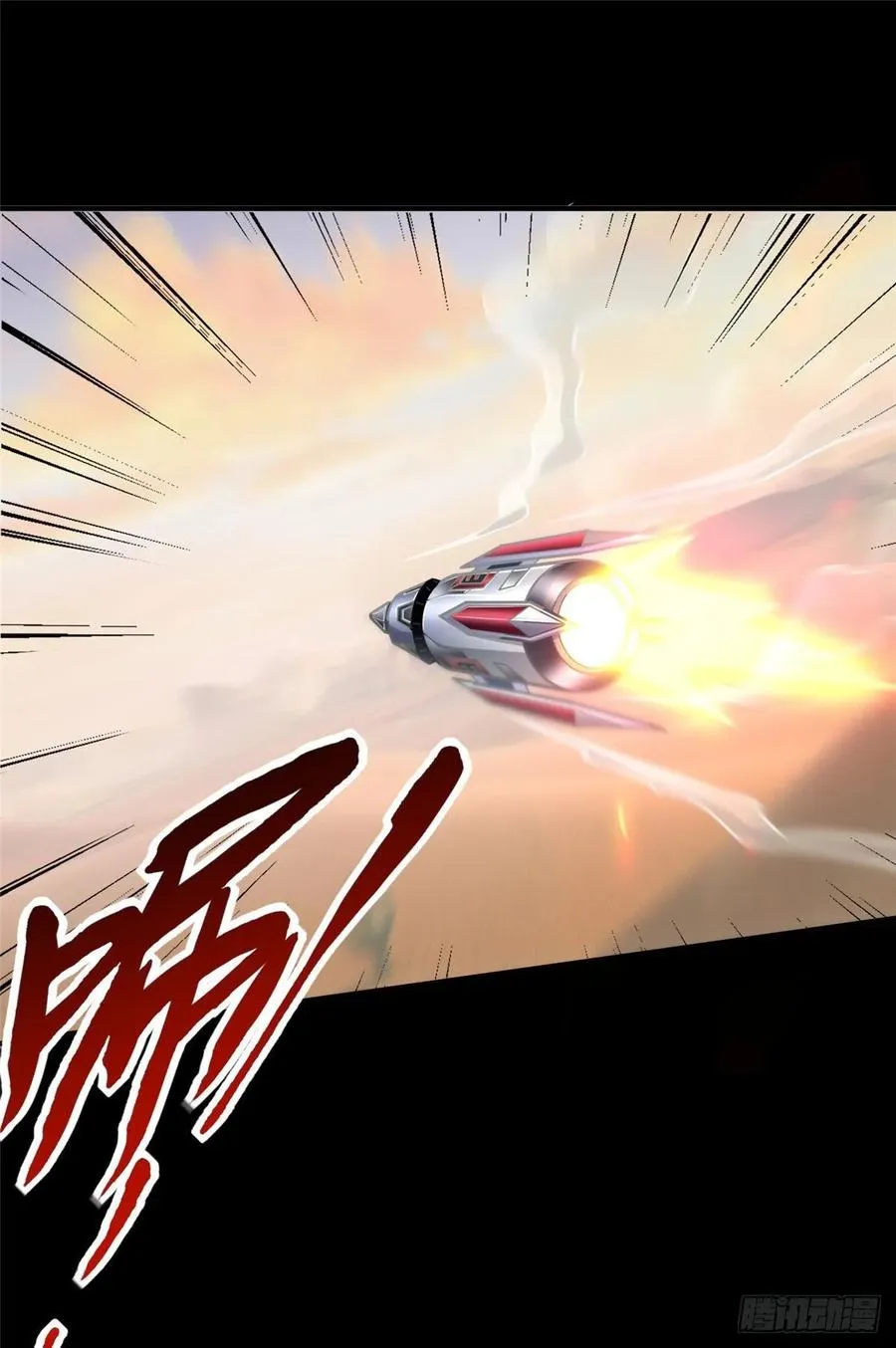第54话：胜负已定 第8页