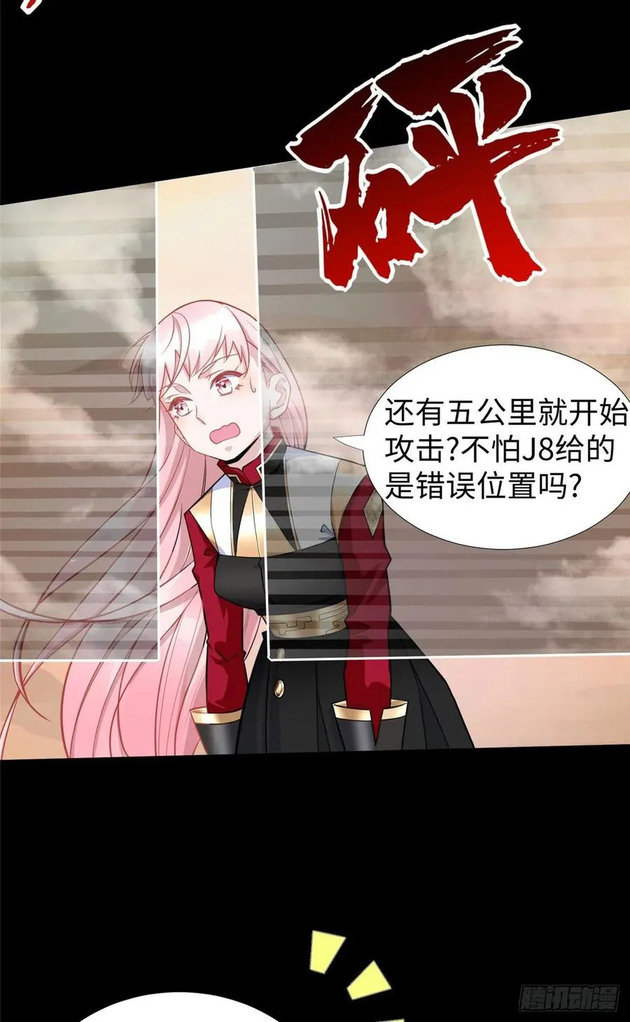 第54话：胜负已定 第9页