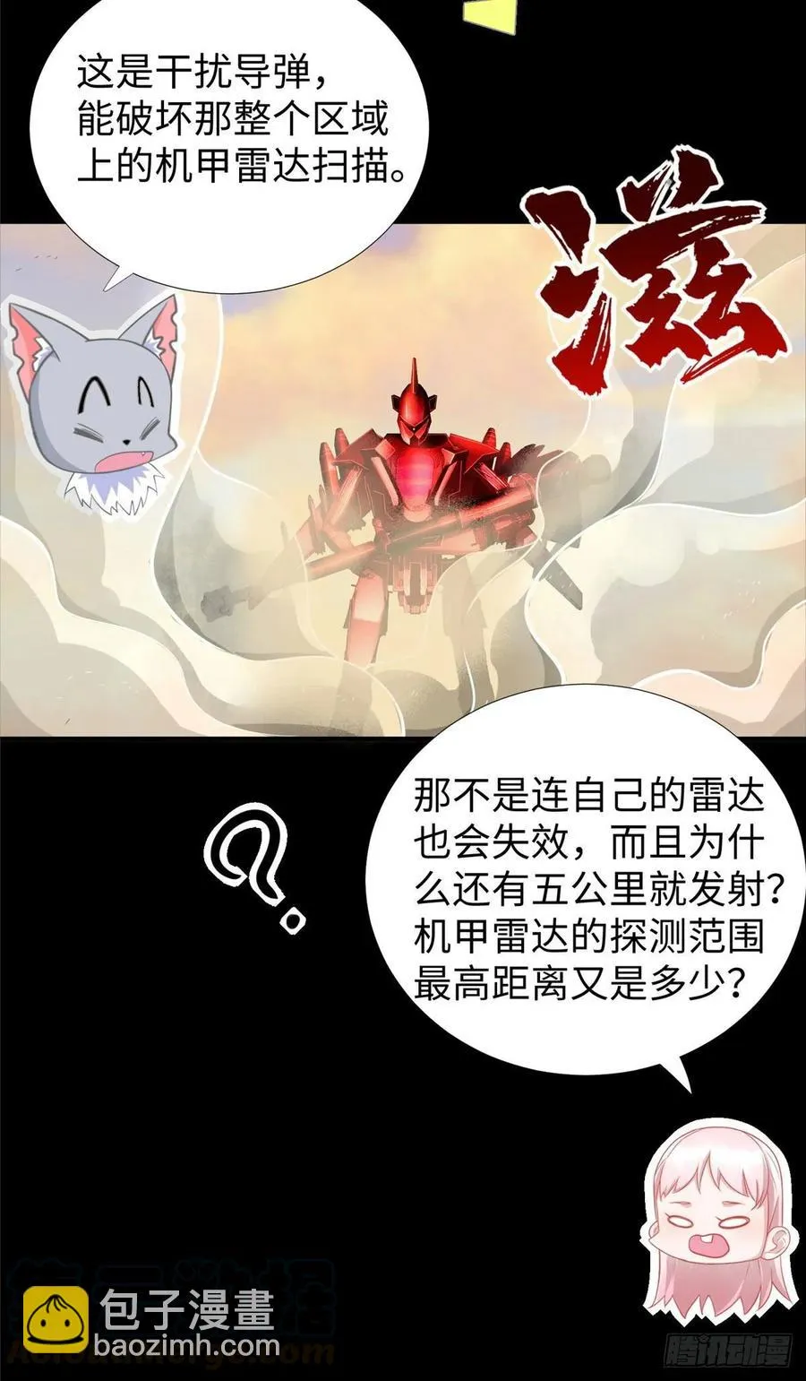 第54话：胜负已定 第10页