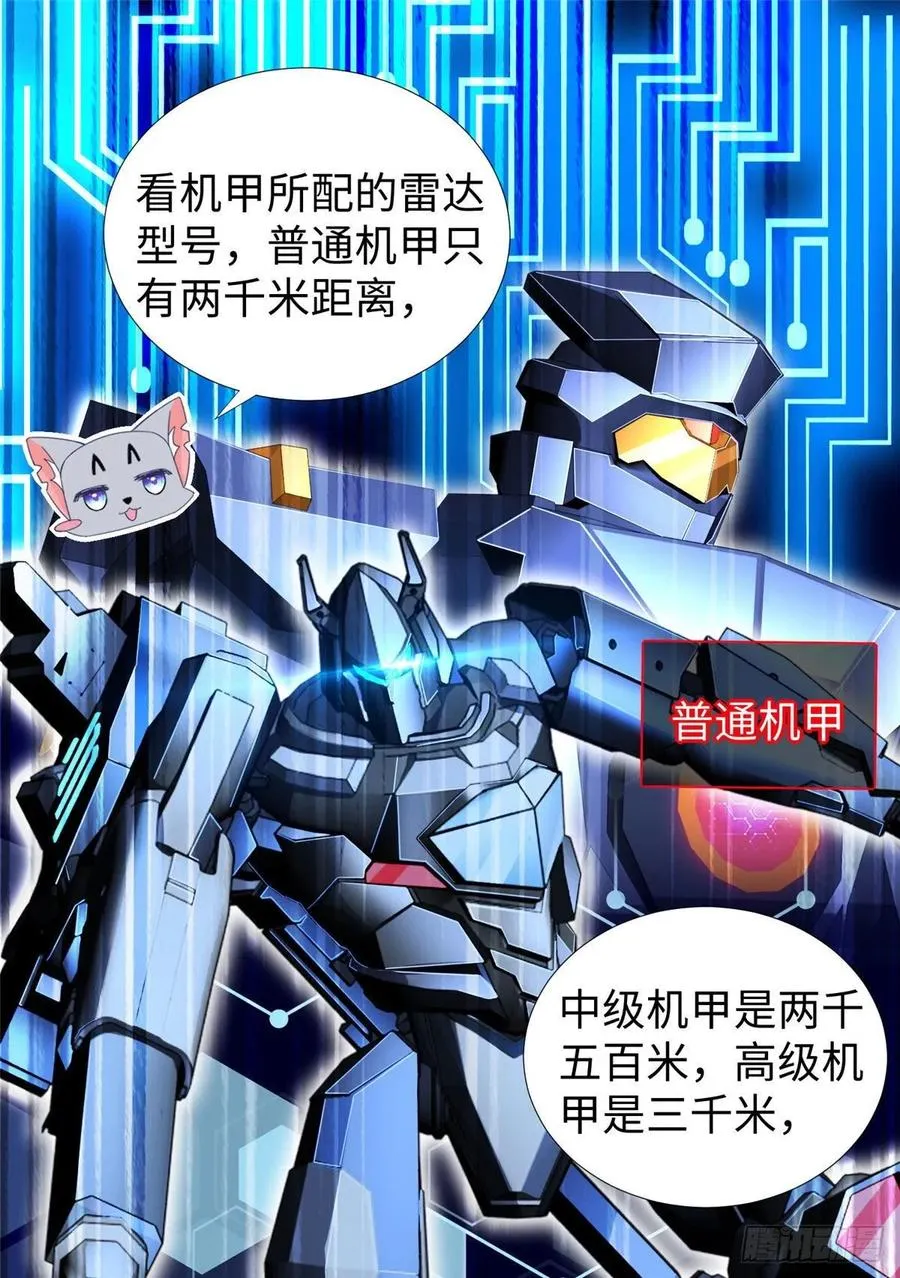 第54话：胜负已定 第11页
