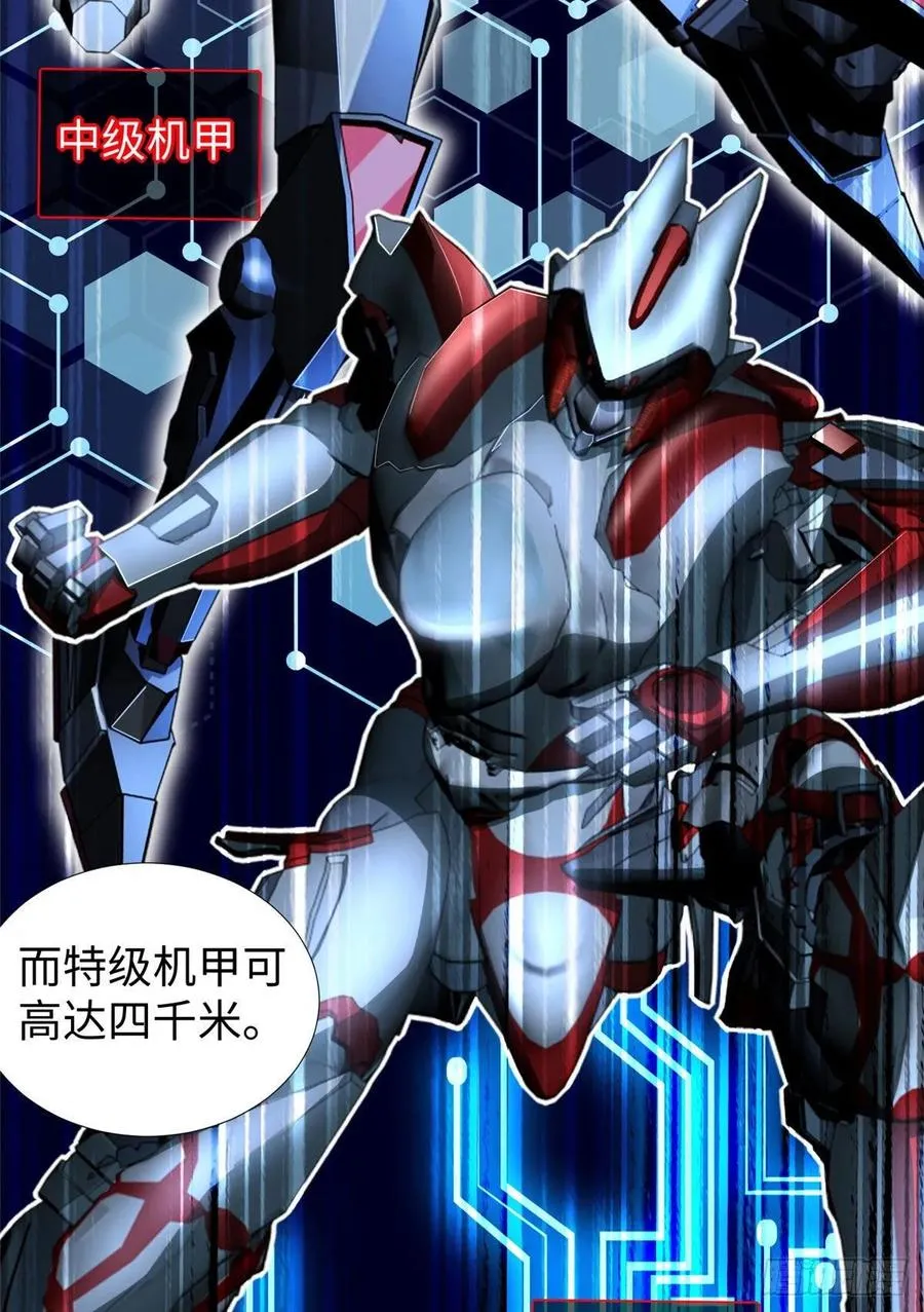 第54话：胜负已定 第12页