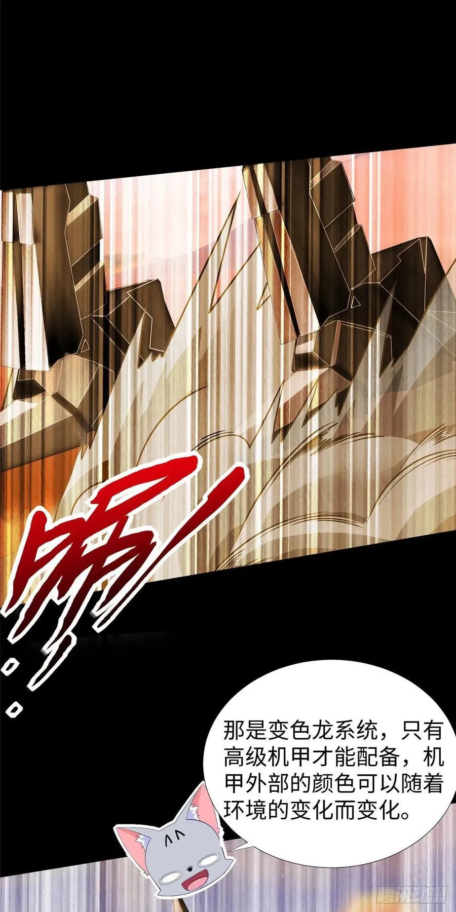 第54话：胜负已定 第15页