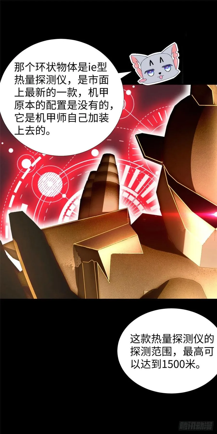 第54话：胜负已定 第17页