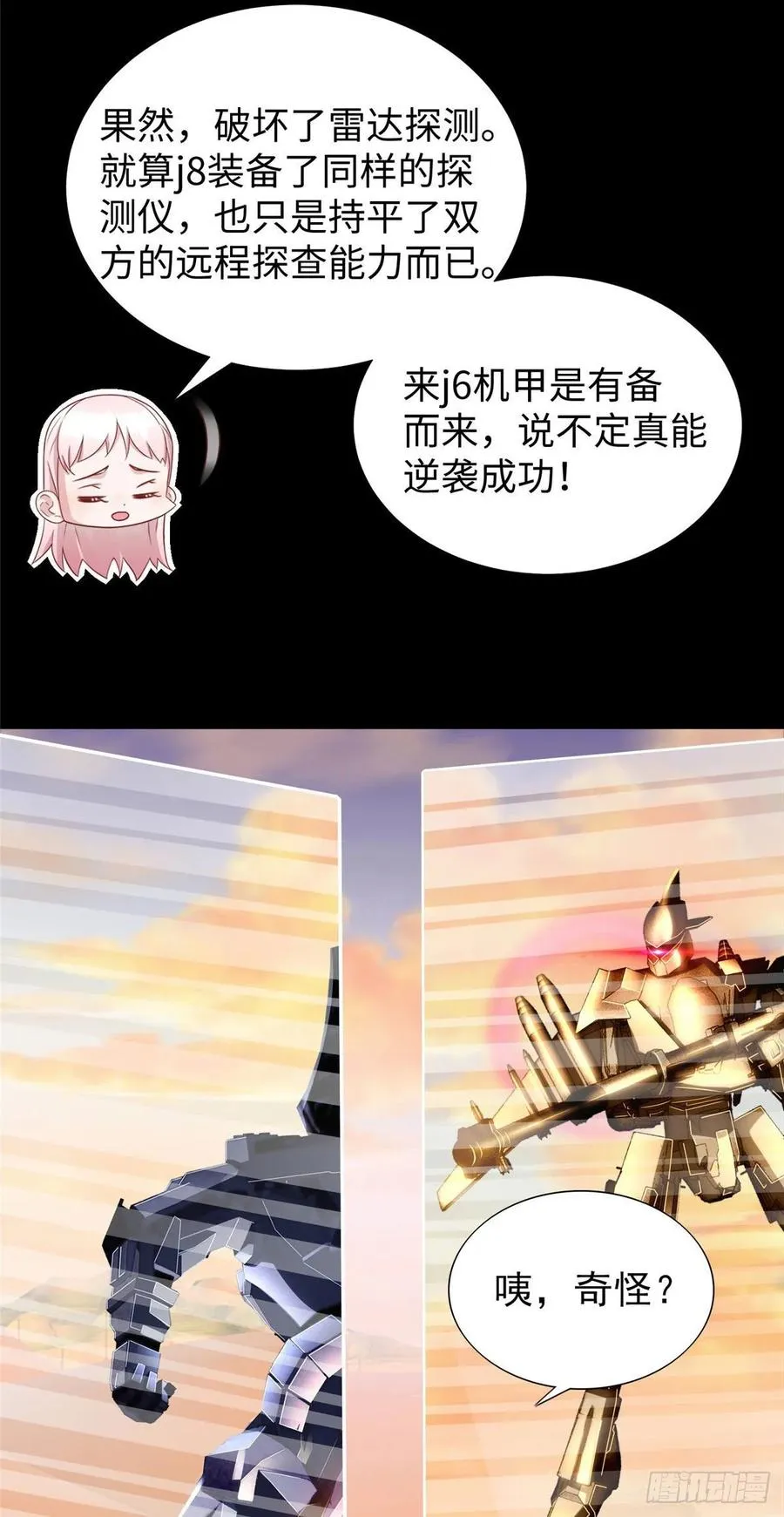 第54话：胜负已定 第18页