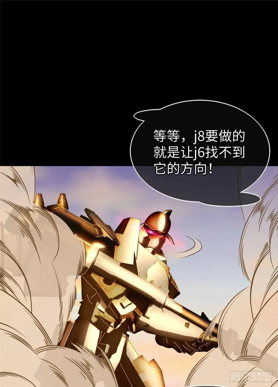 第54话：胜负已定 第21页