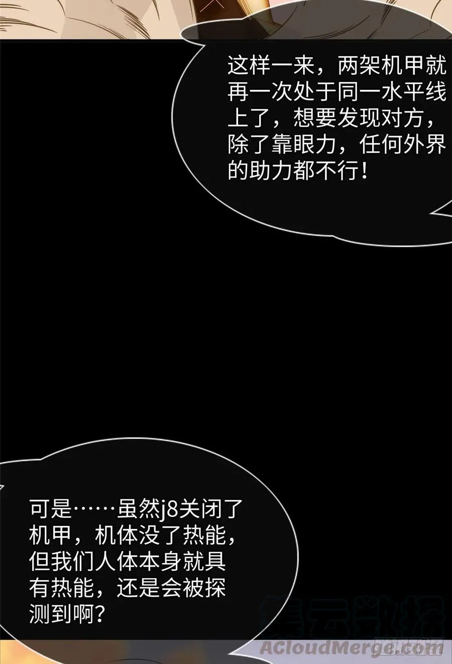 第54话：胜负已定 第22页