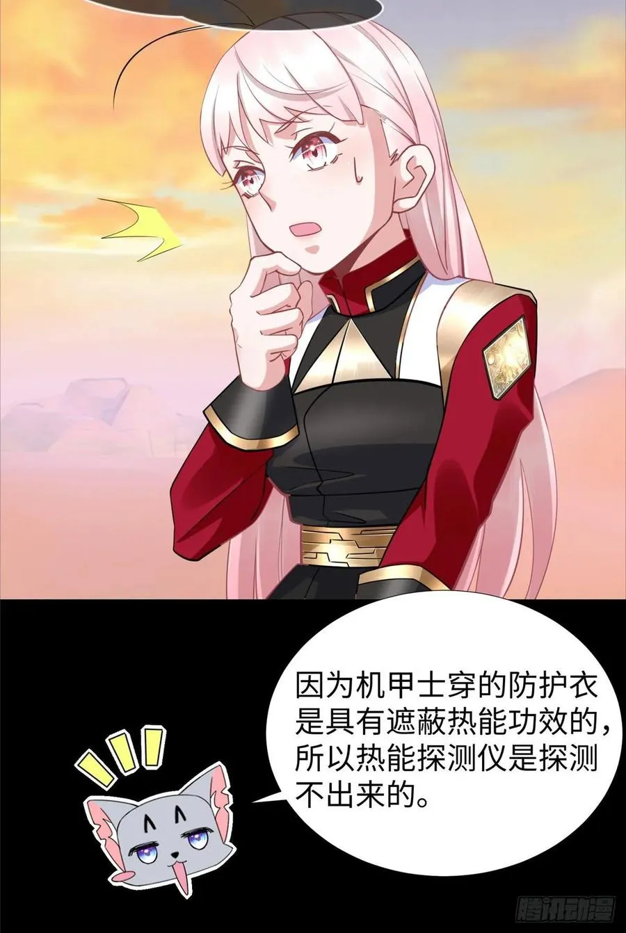 第54话：胜负已定 第23页