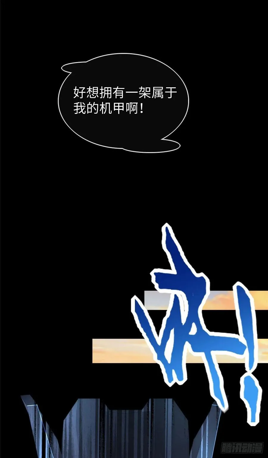 第54话：胜负已定 第29页