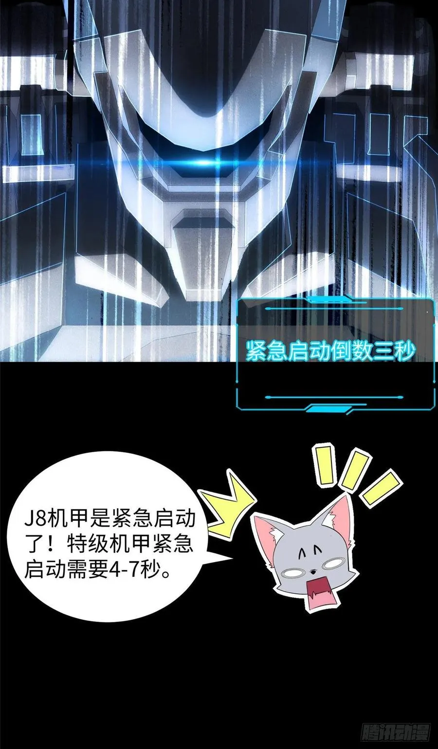 第54话：胜负已定 第30页