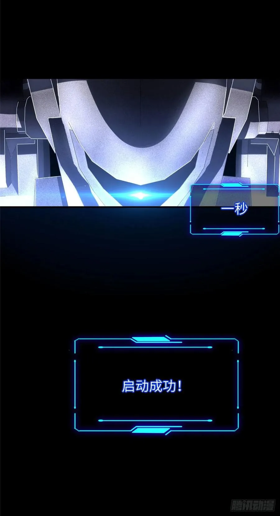 第54话：胜负已定 第33页