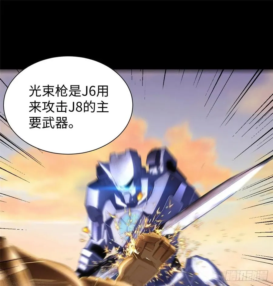 第55话：机甲训练馆 第2页