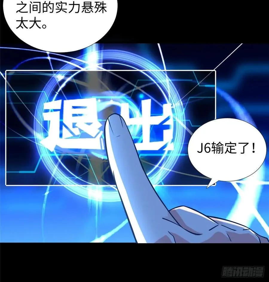 第55话：机甲训练馆 第4页