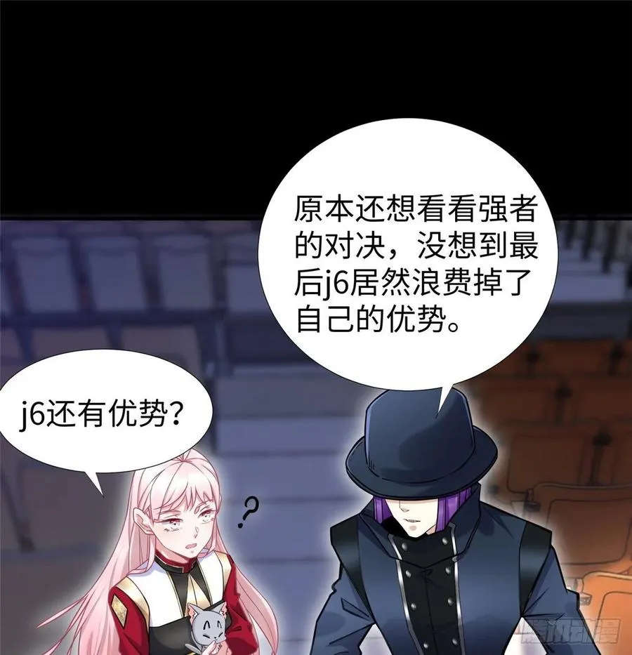 第55话：机甲训练馆 第11页