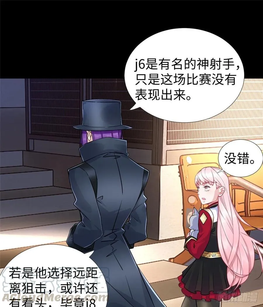 第55话：机甲训练馆 第13页