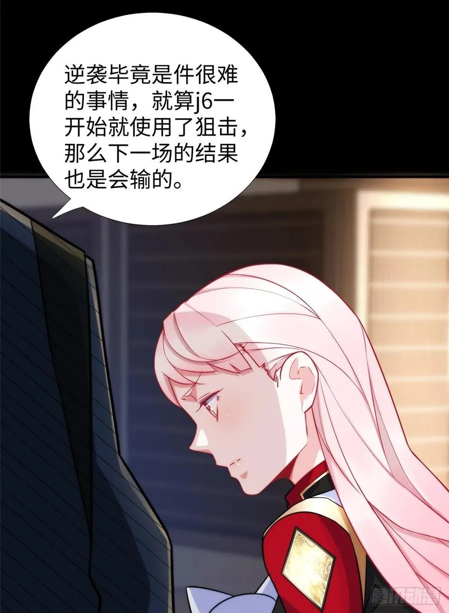 第55话：机甲训练馆 第15页