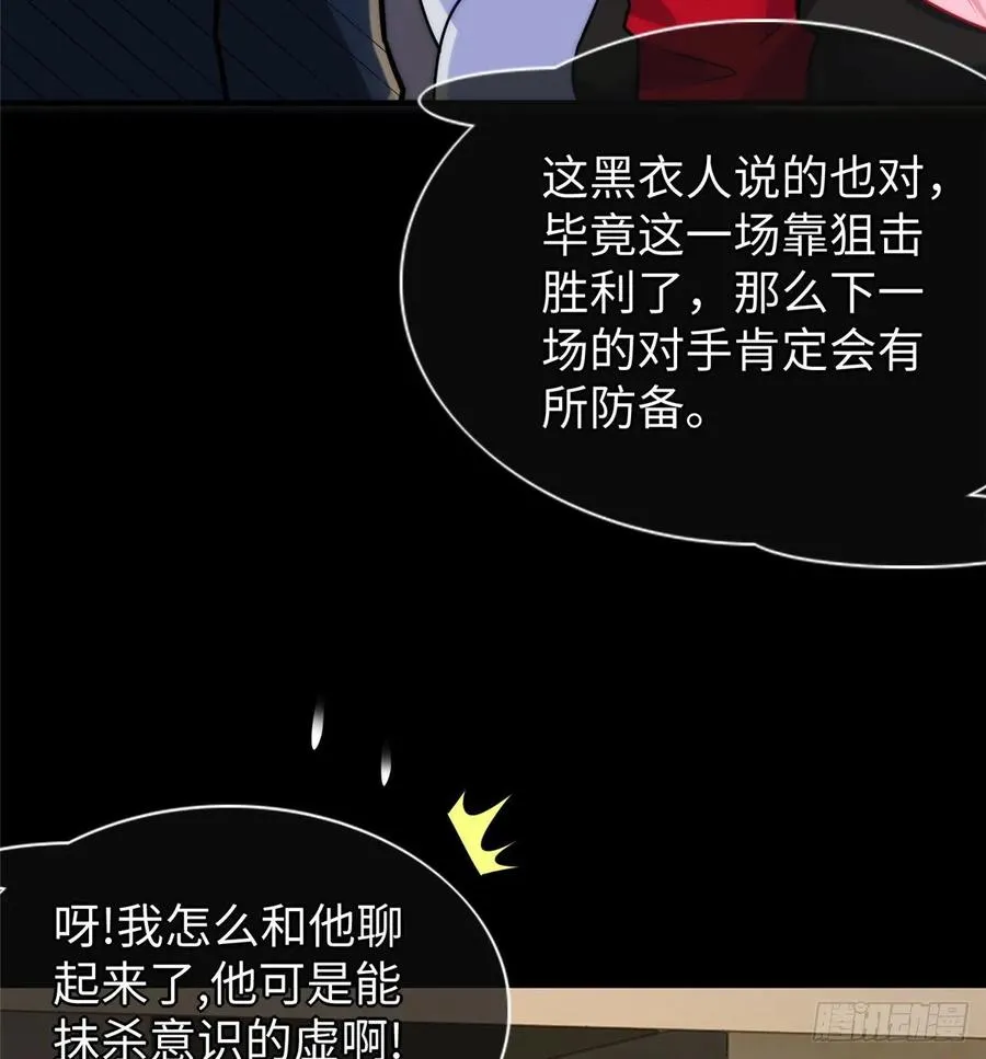 第55话：机甲训练馆 第16页