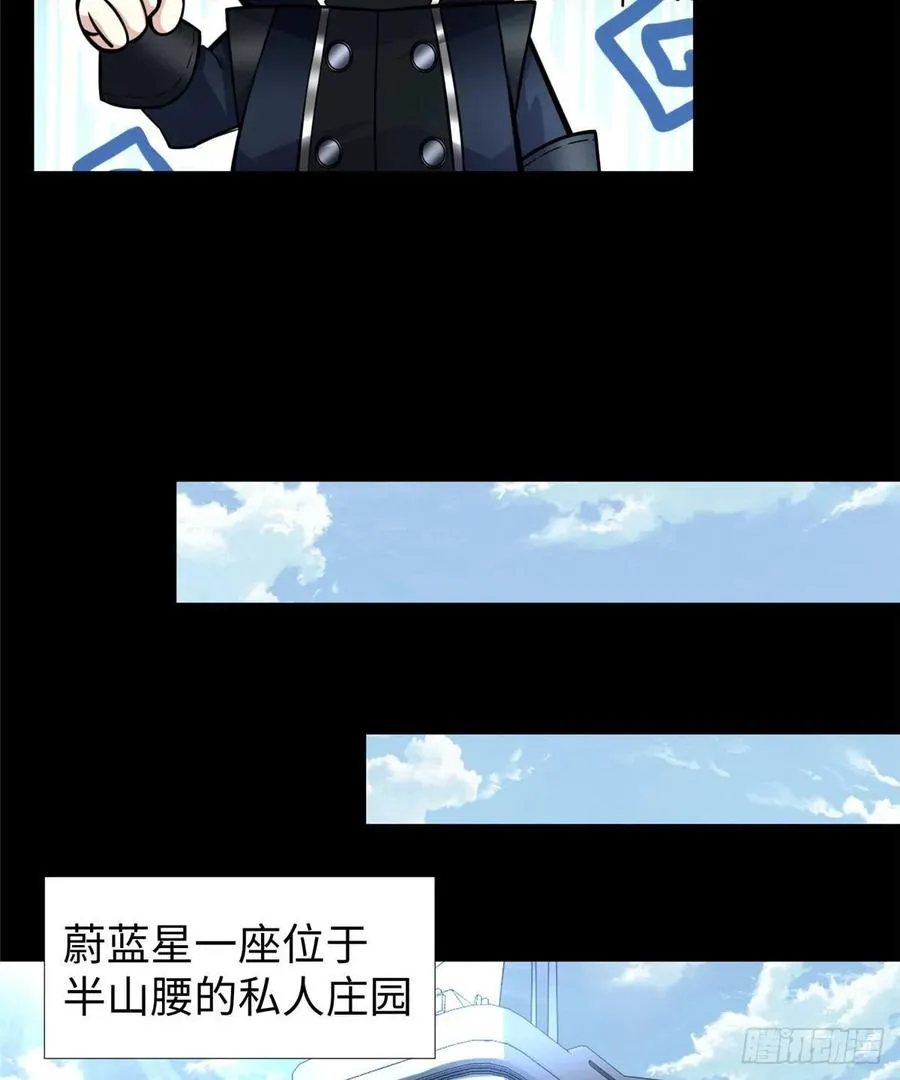 第55话：机甲训练馆 第20页