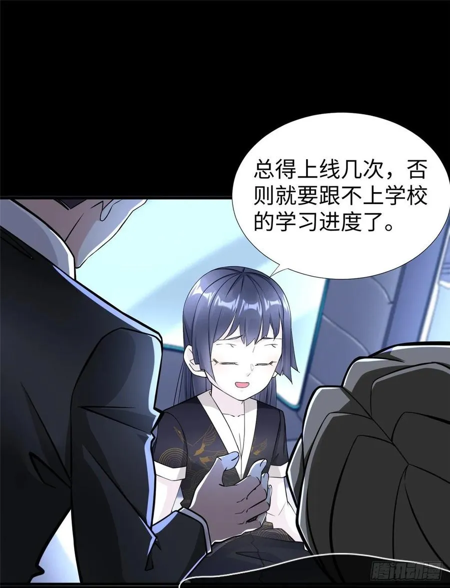 第55话：机甲训练馆 第28页