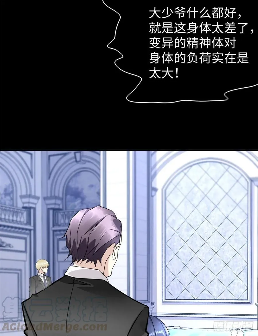 第55话：机甲训练馆 第29页