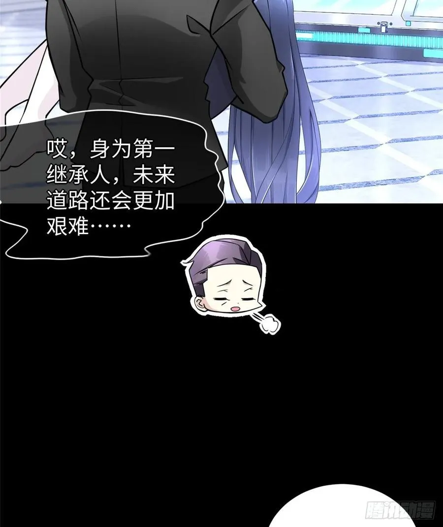 第55话：机甲训练馆 第30页