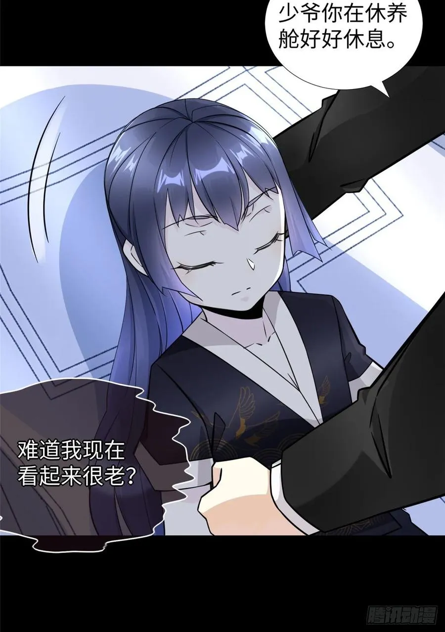第55话：机甲训练馆 第31页