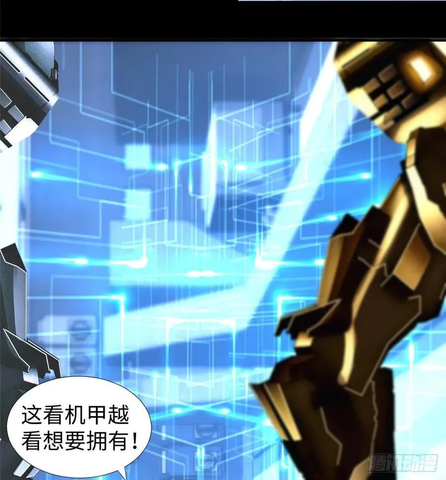 第55话：机甲训练馆 第34页