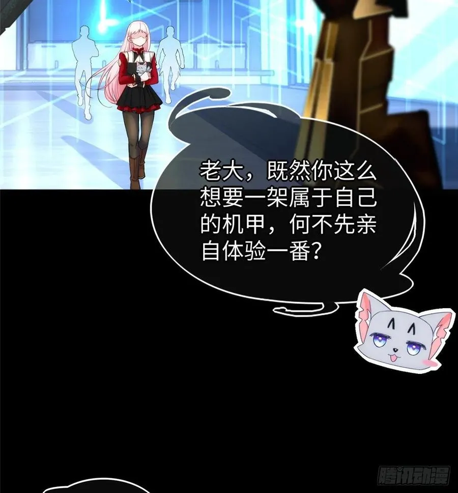 第55话：机甲训练馆 第35页